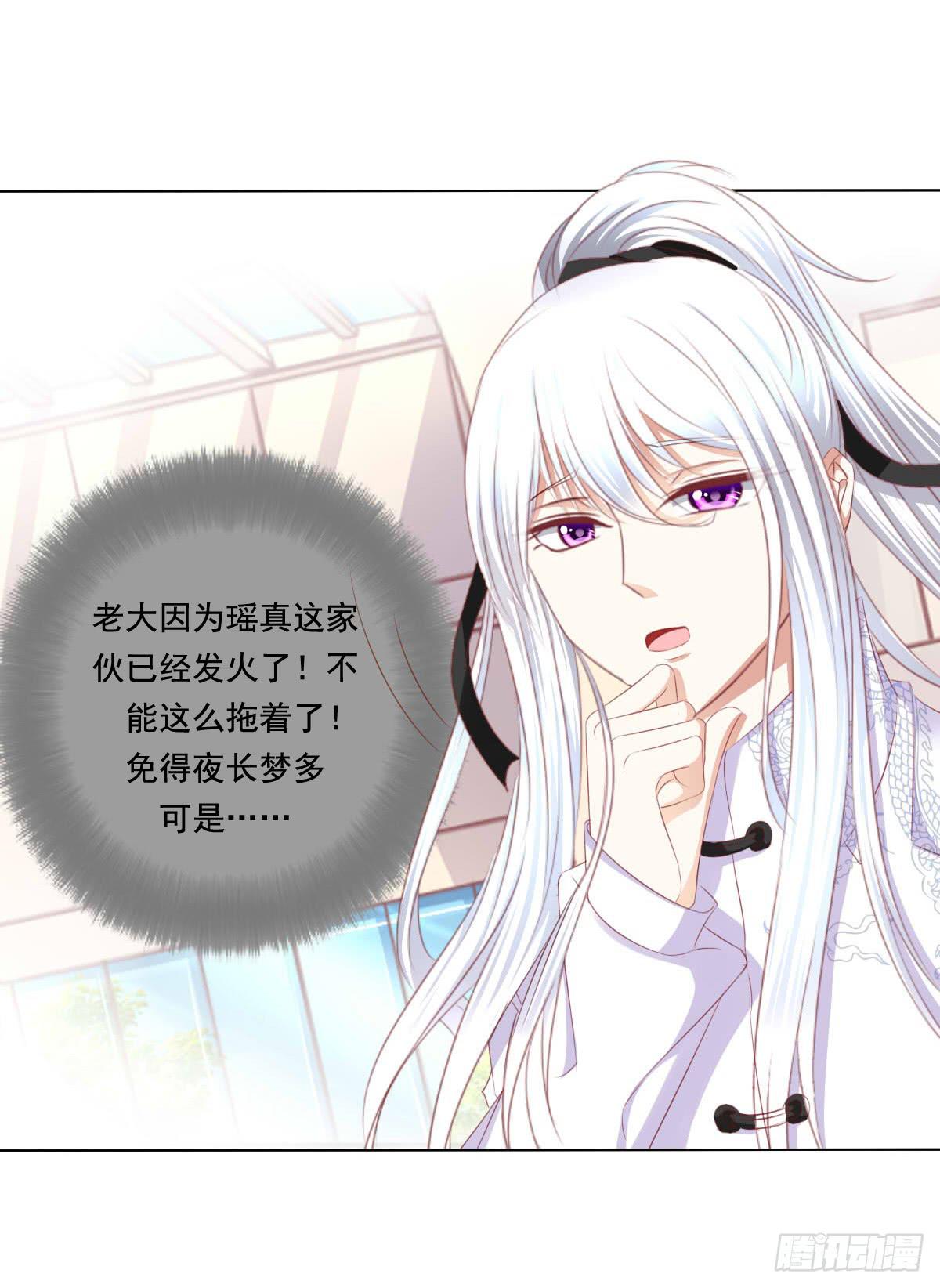 好久不见！你想我吗-第62话