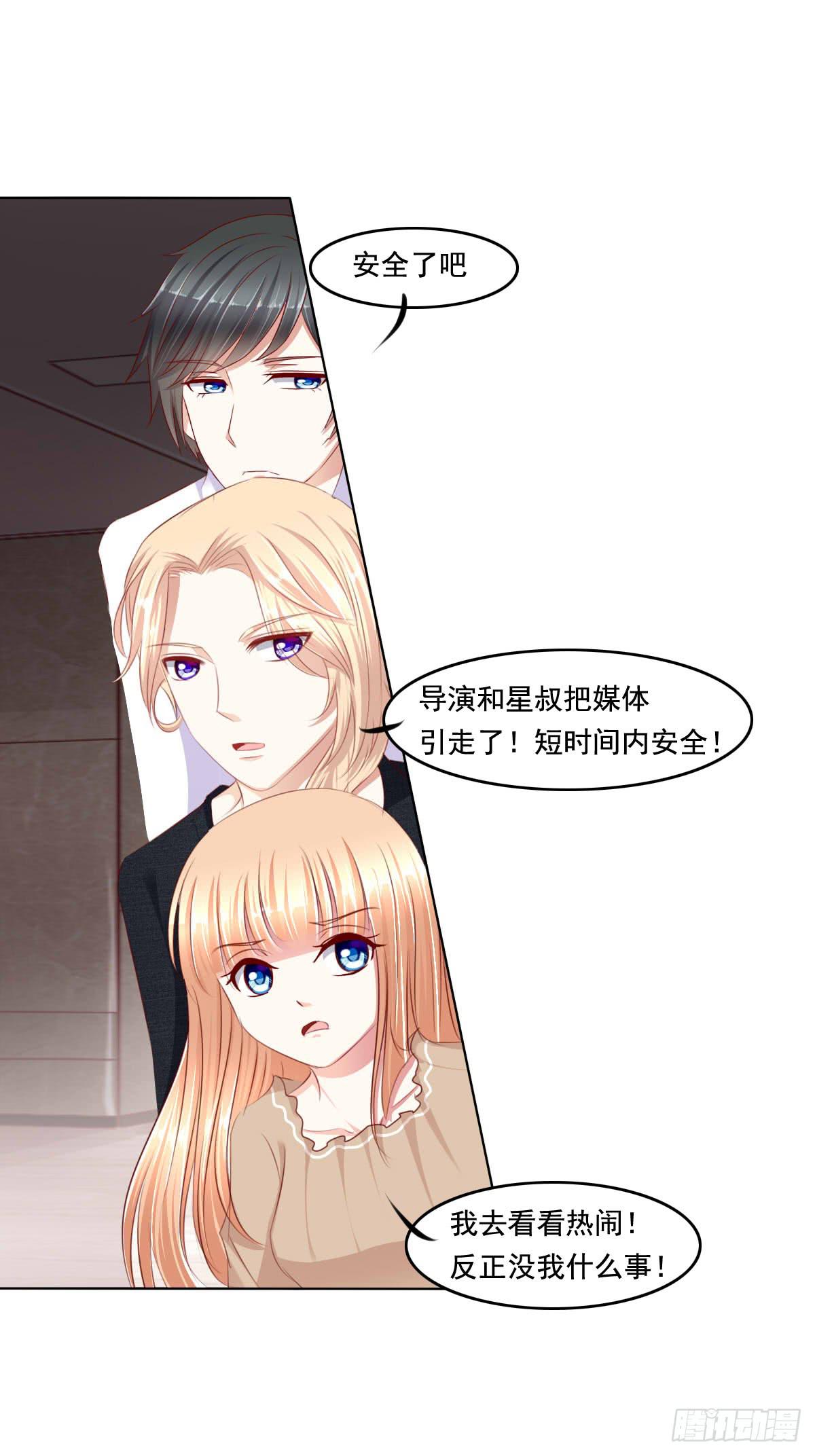 好久不见！你想我吗-第62话