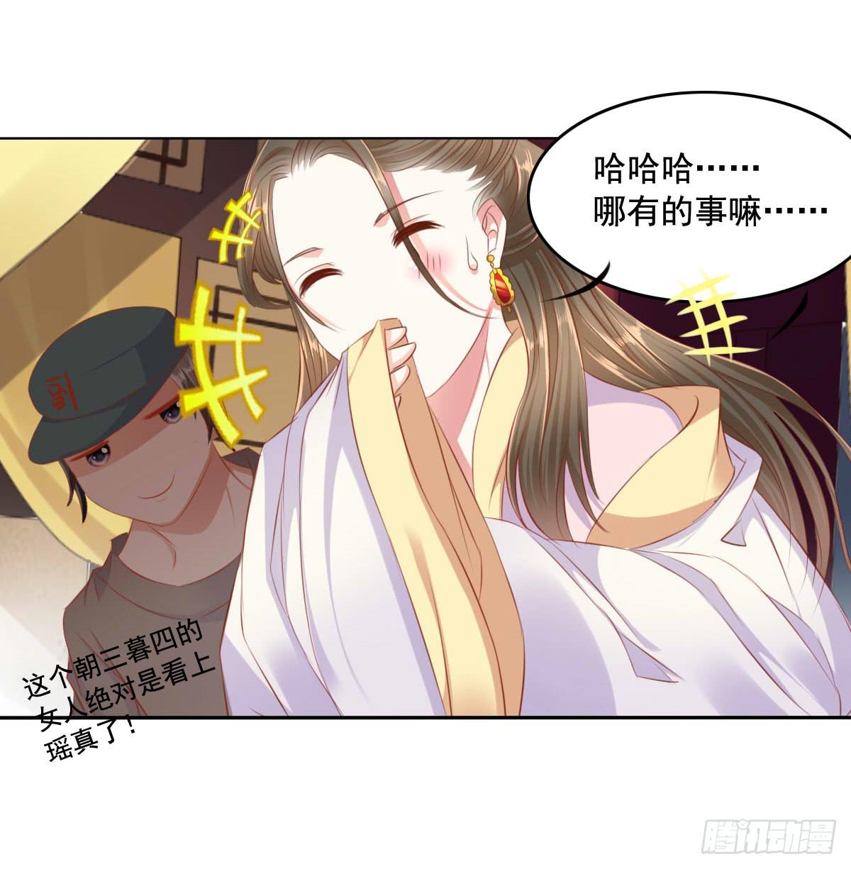 强吻情节是什么-第64话