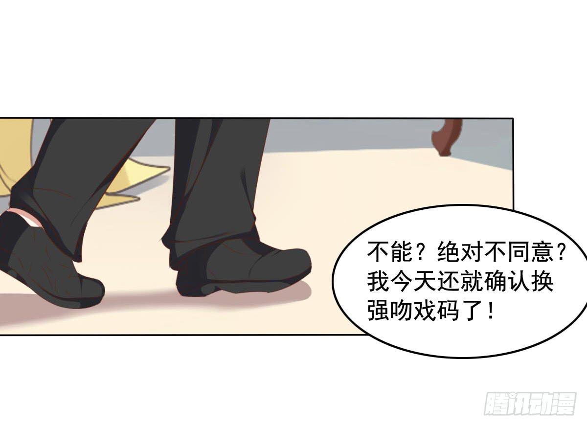 强吻情节是什么-第64话