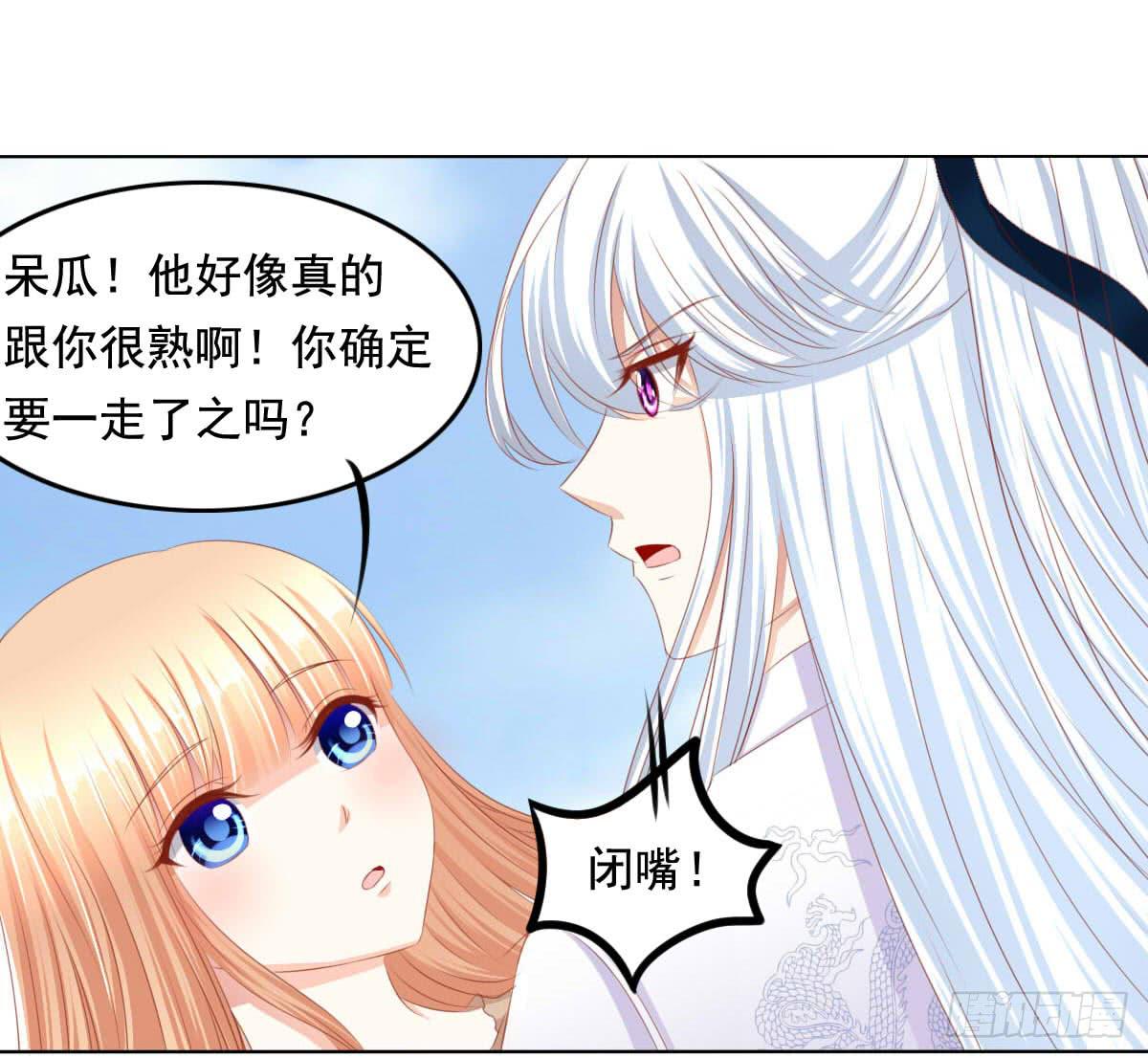 惊现神技-第70话