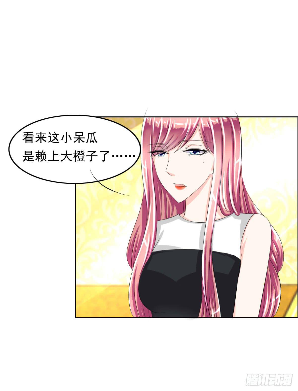 少爷带回来个小少爷-第8话