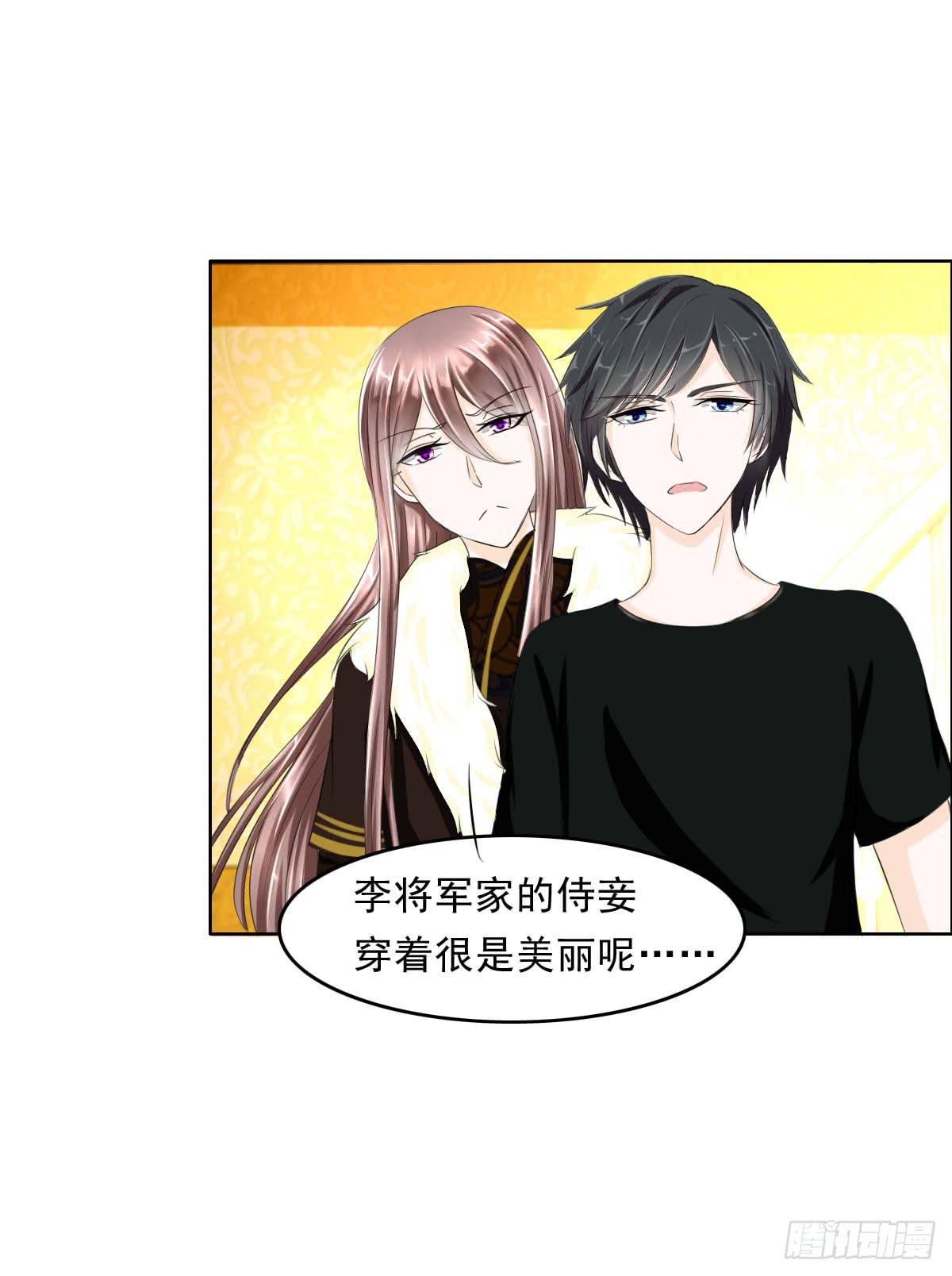 少爷带回来个小少爷-第8话