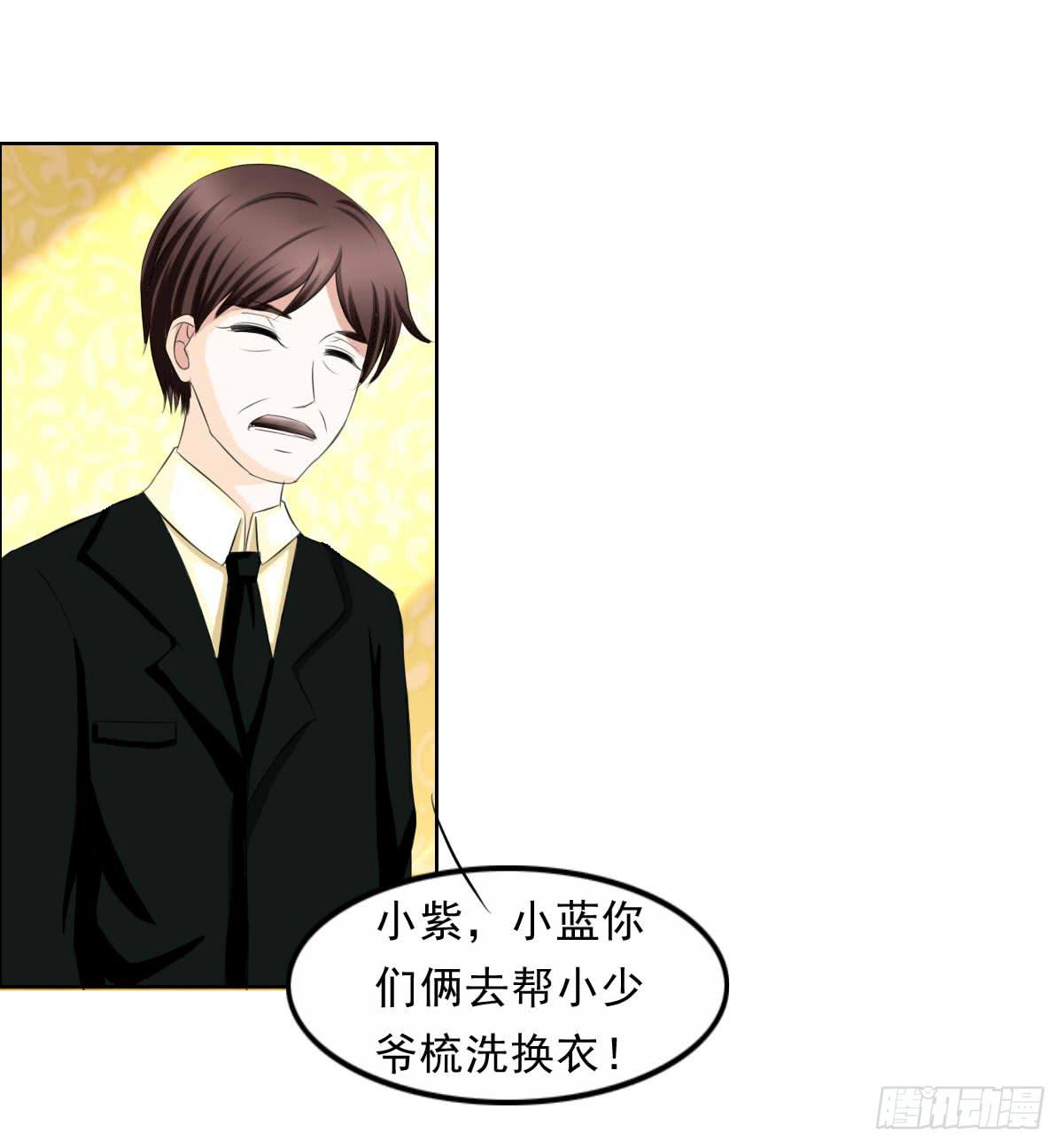 少爷带回来个小少爷-第8话