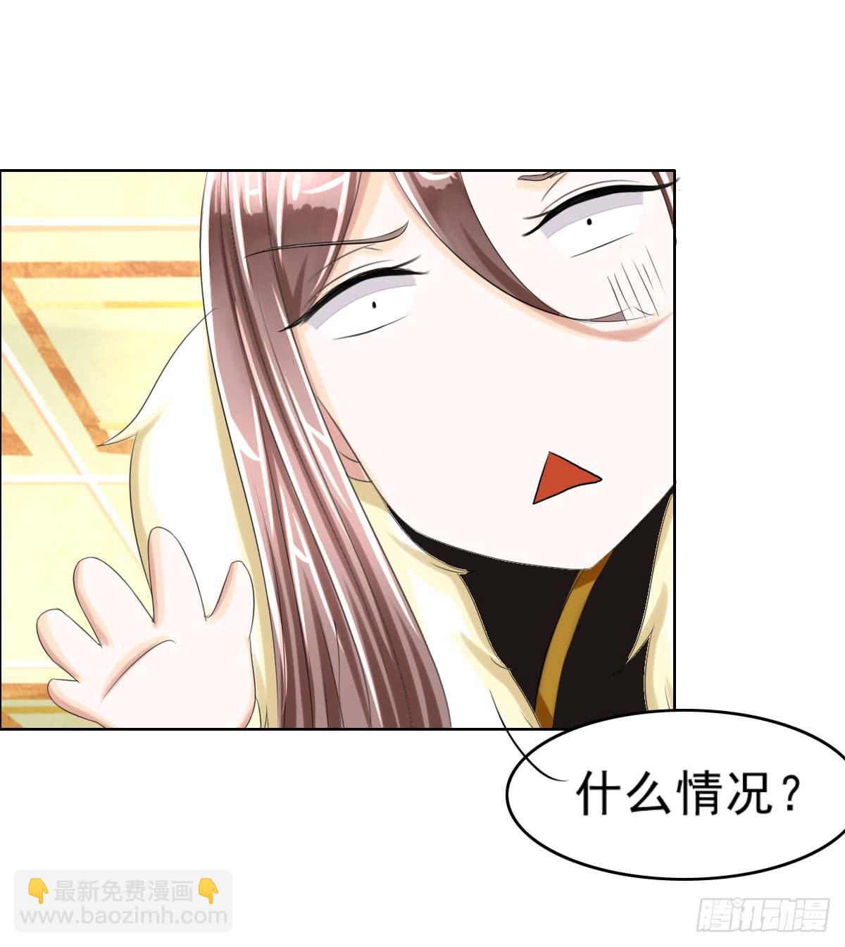 少爷带回来个小少爷-第8话