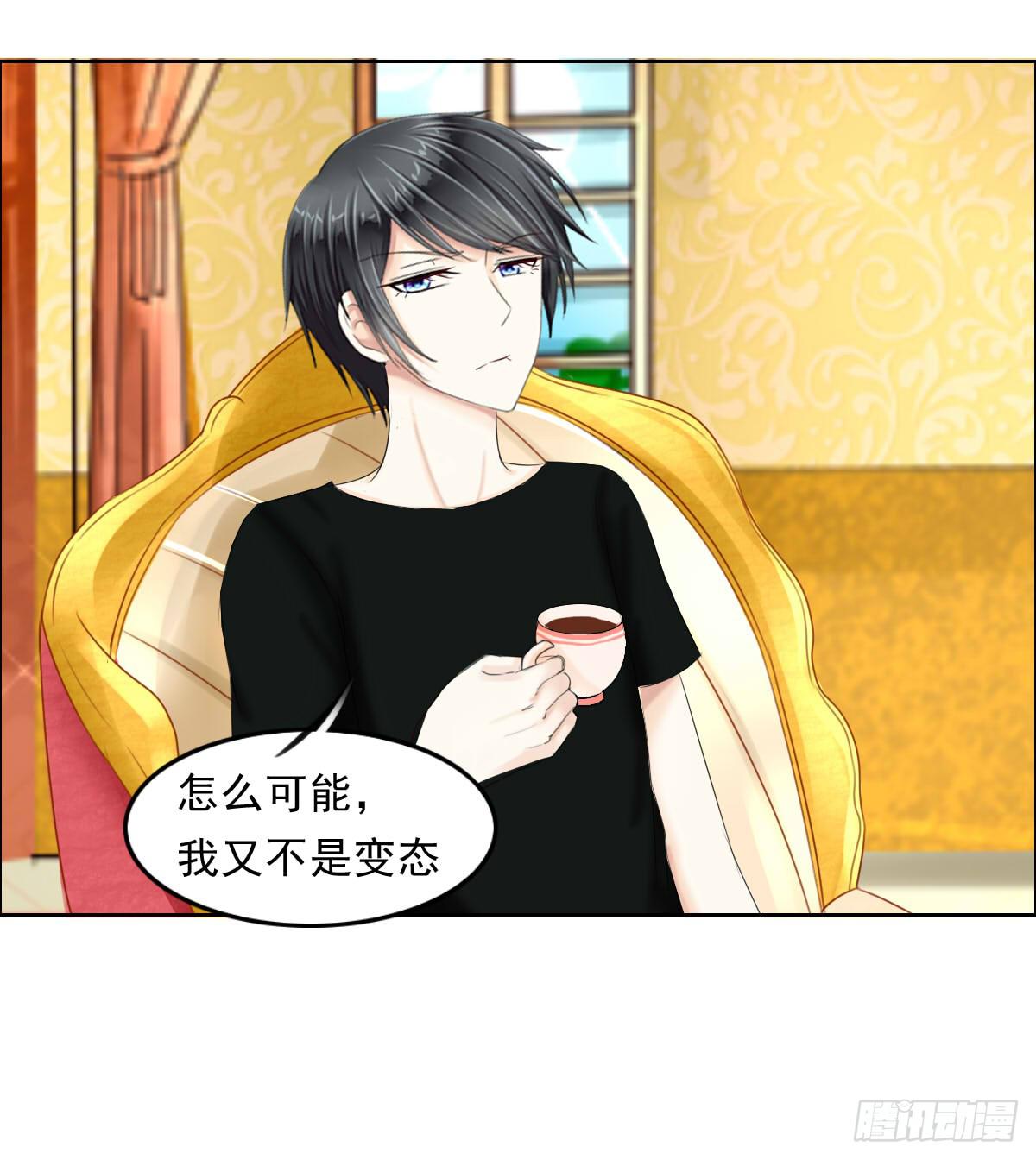 少爷带回来个小少爷-第8话