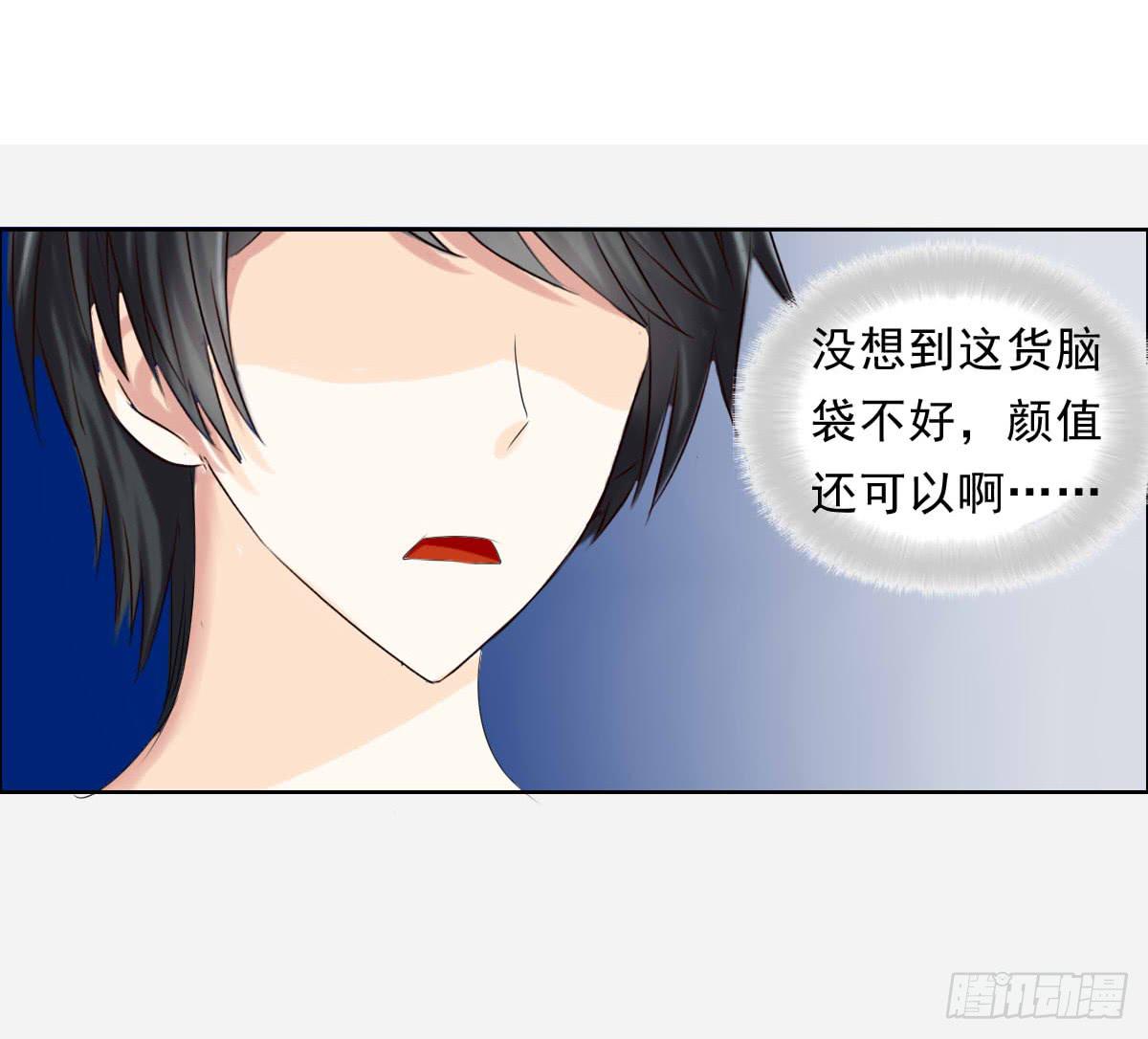 少爷带回来个小少爷-第8话