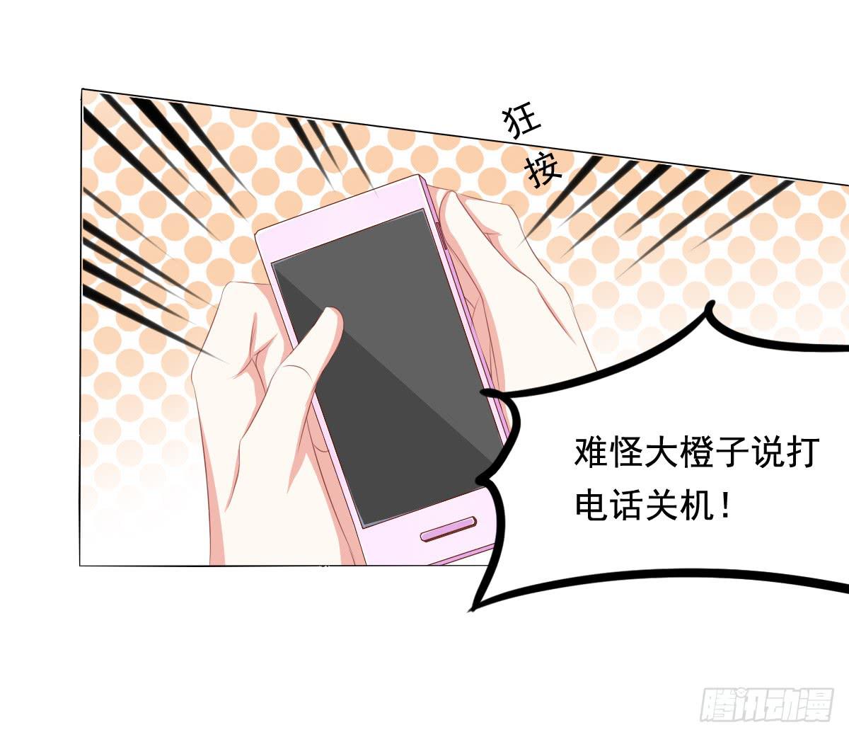 橙子的遭遇（上）-第72话