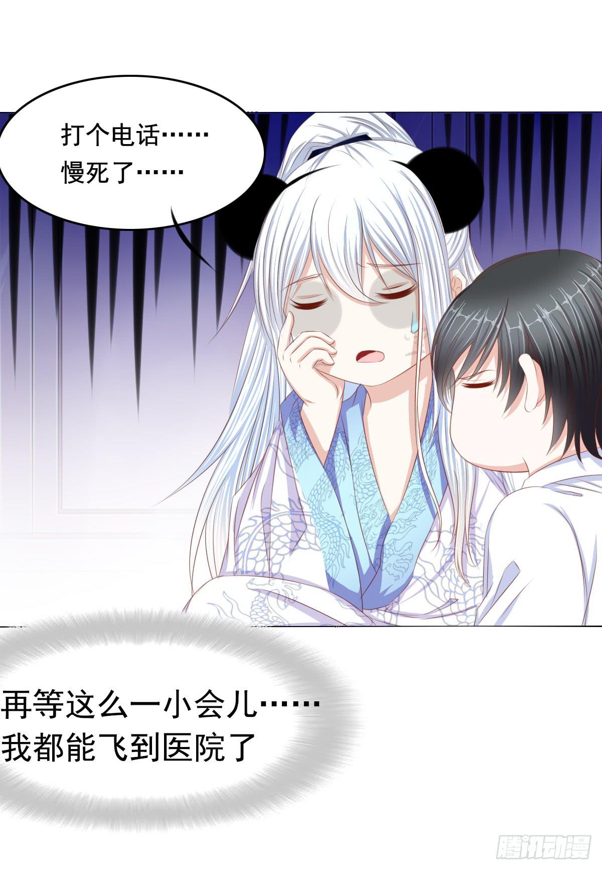 橙子的遭遇（上）-第72话