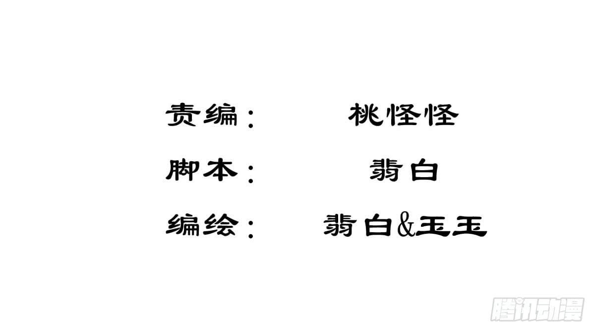 橙子的遭遇（上）-第72话