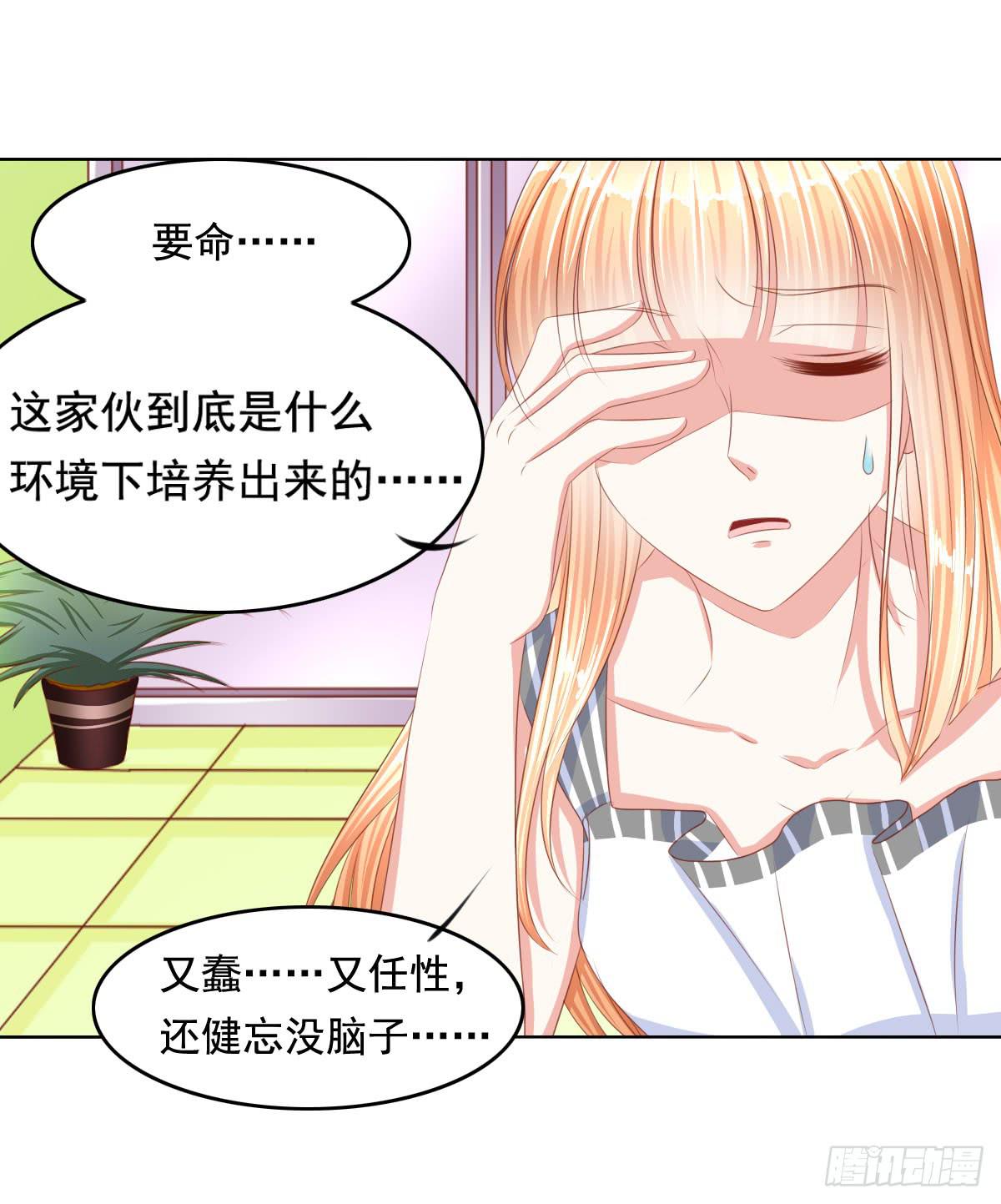 橙子的遭遇（上）-第72话