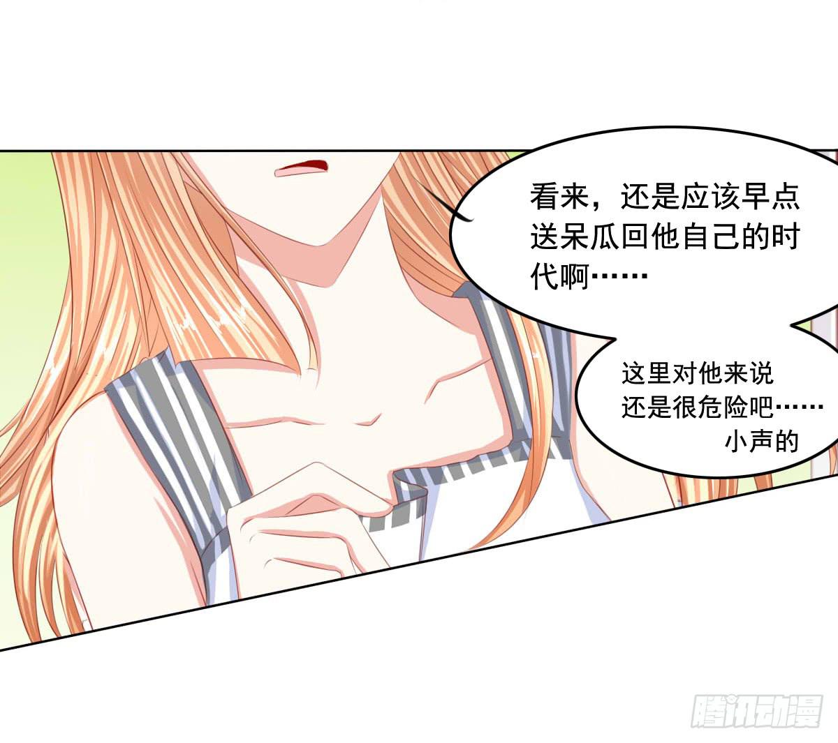 橙子的遭遇（上）-第72话