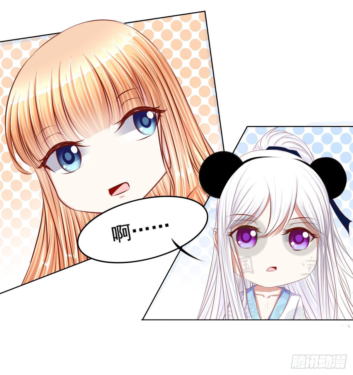 橙子的遭遇（上）-第72话