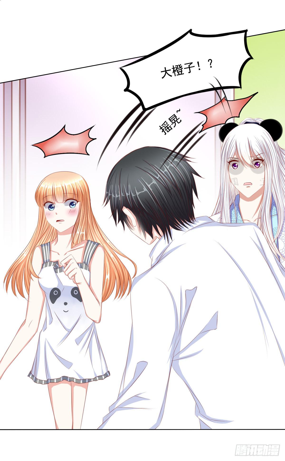 橙子的遭遇（上）-第72话