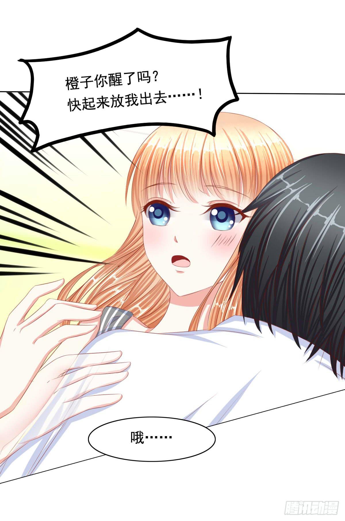 任性小皇帝-第74话