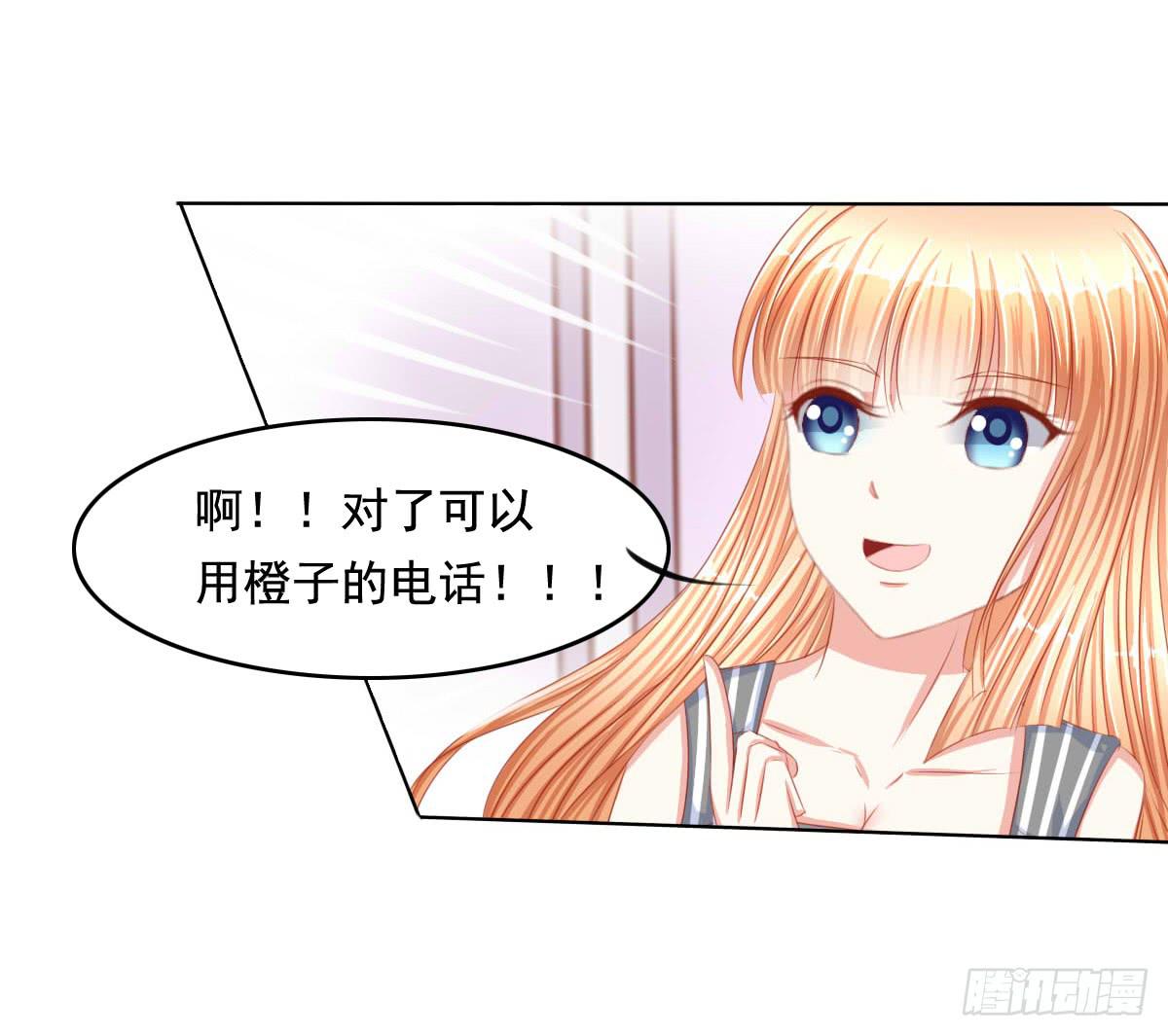 任性小皇帝-第74话