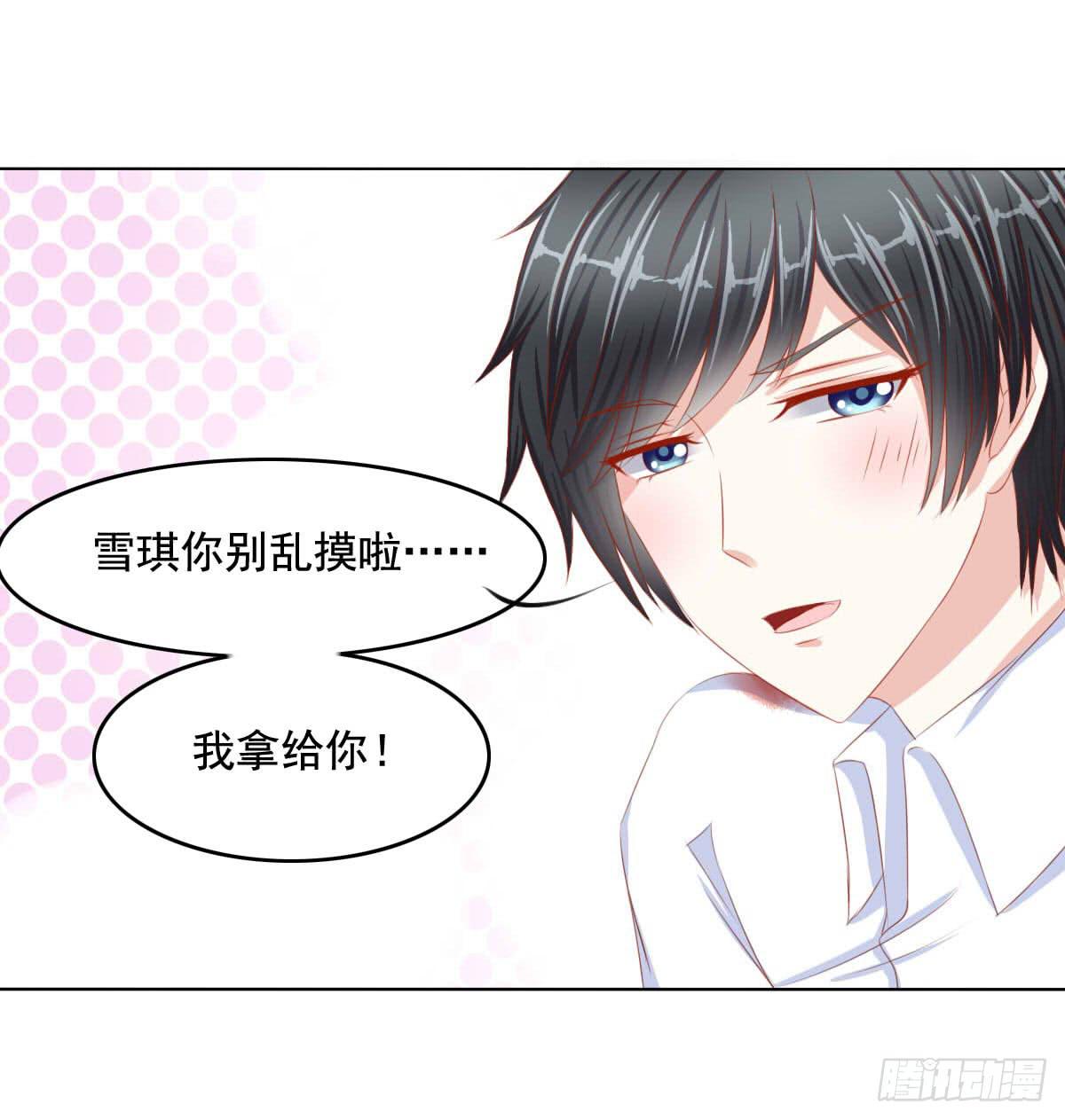 任性小皇帝-第74话