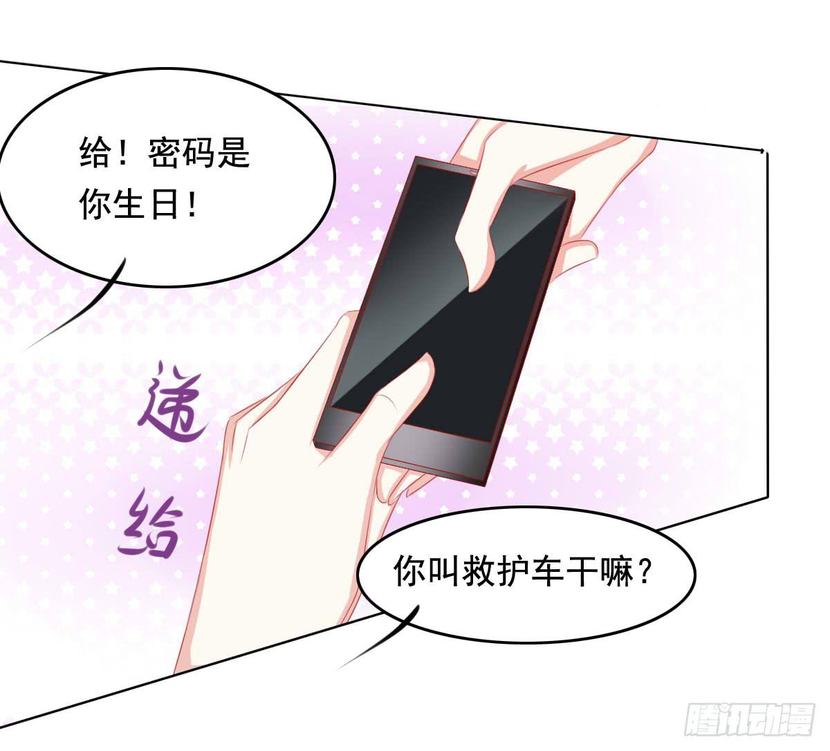 任性小皇帝-第74话