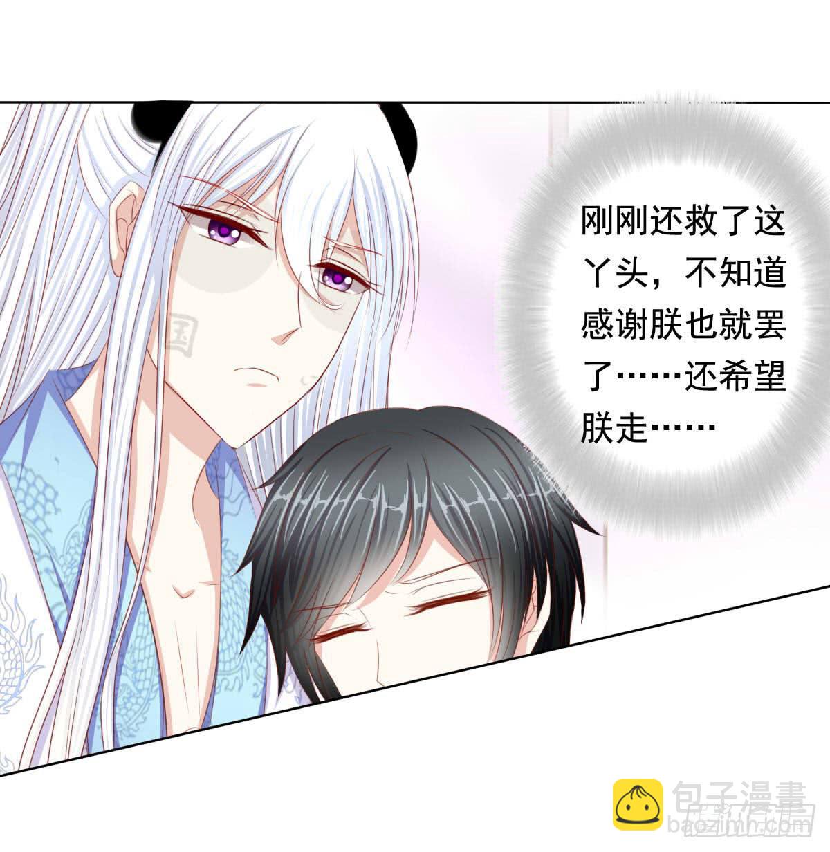 任性小皇帝-第74话