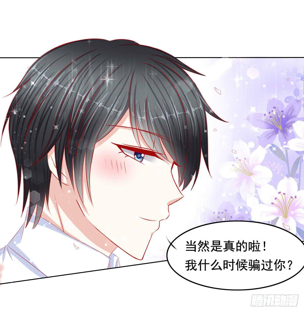 任性小皇帝-第74话