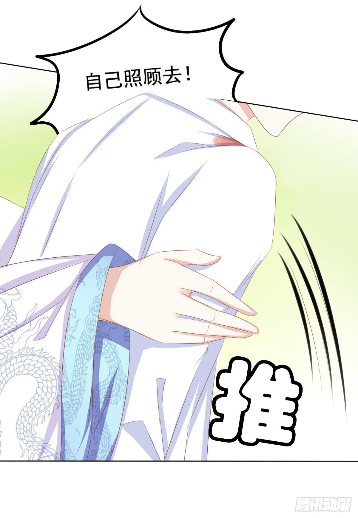 任性小皇帝-第74话