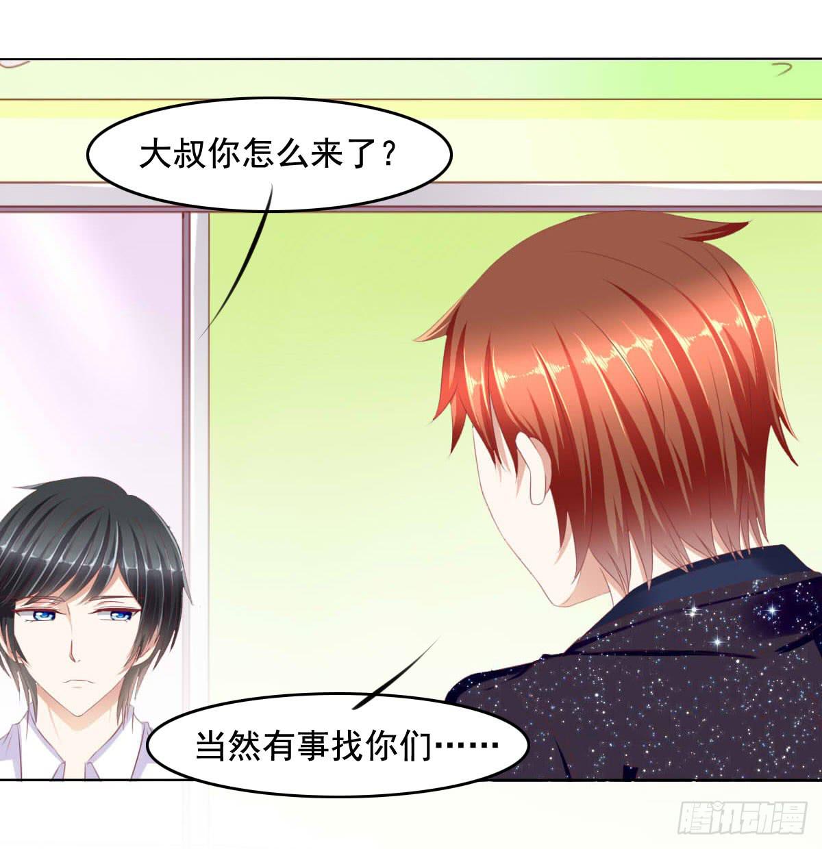 你们被人肉了知道吗(1/2)-第78话