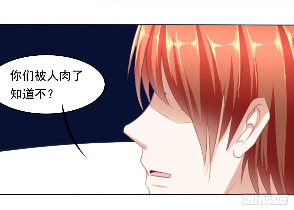 你们被人肉了知道吗(1/2)-第78话