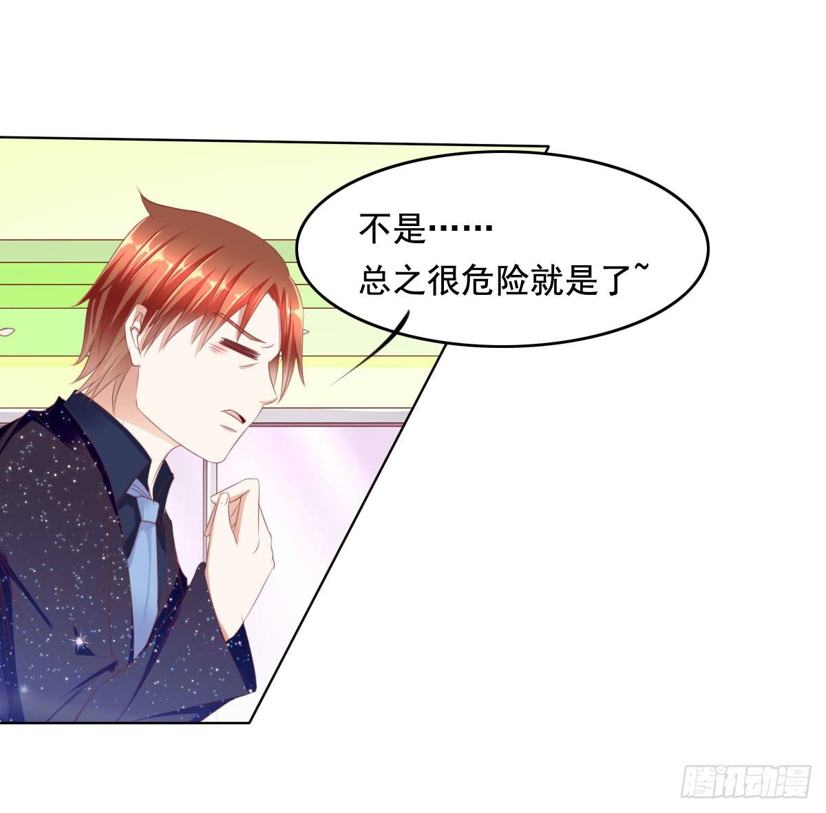 你们被人肉了知道吗(1/2)-第78话