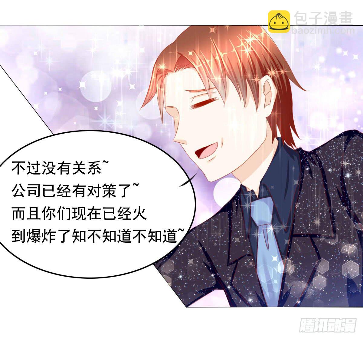 你们被人肉了知道吗(1/2)-第78话