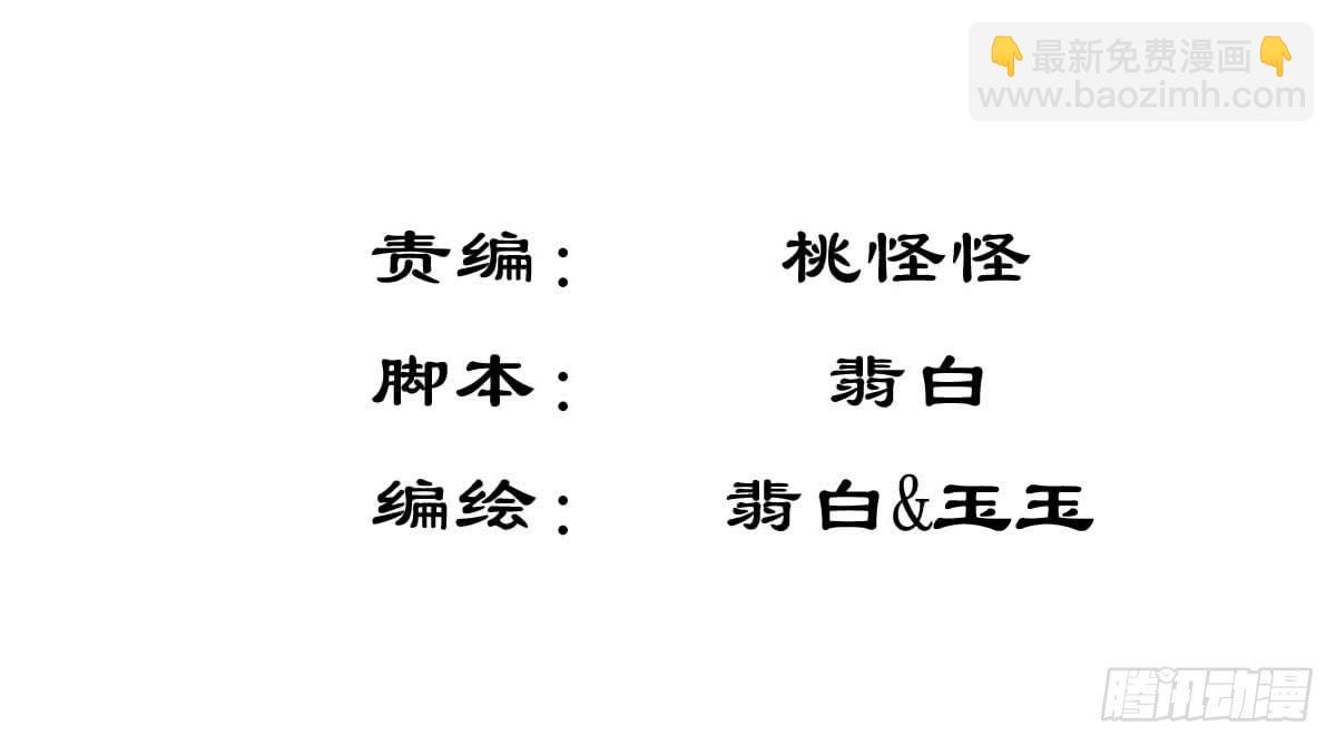 你们被人肉了知道吗(1/2)-第78话