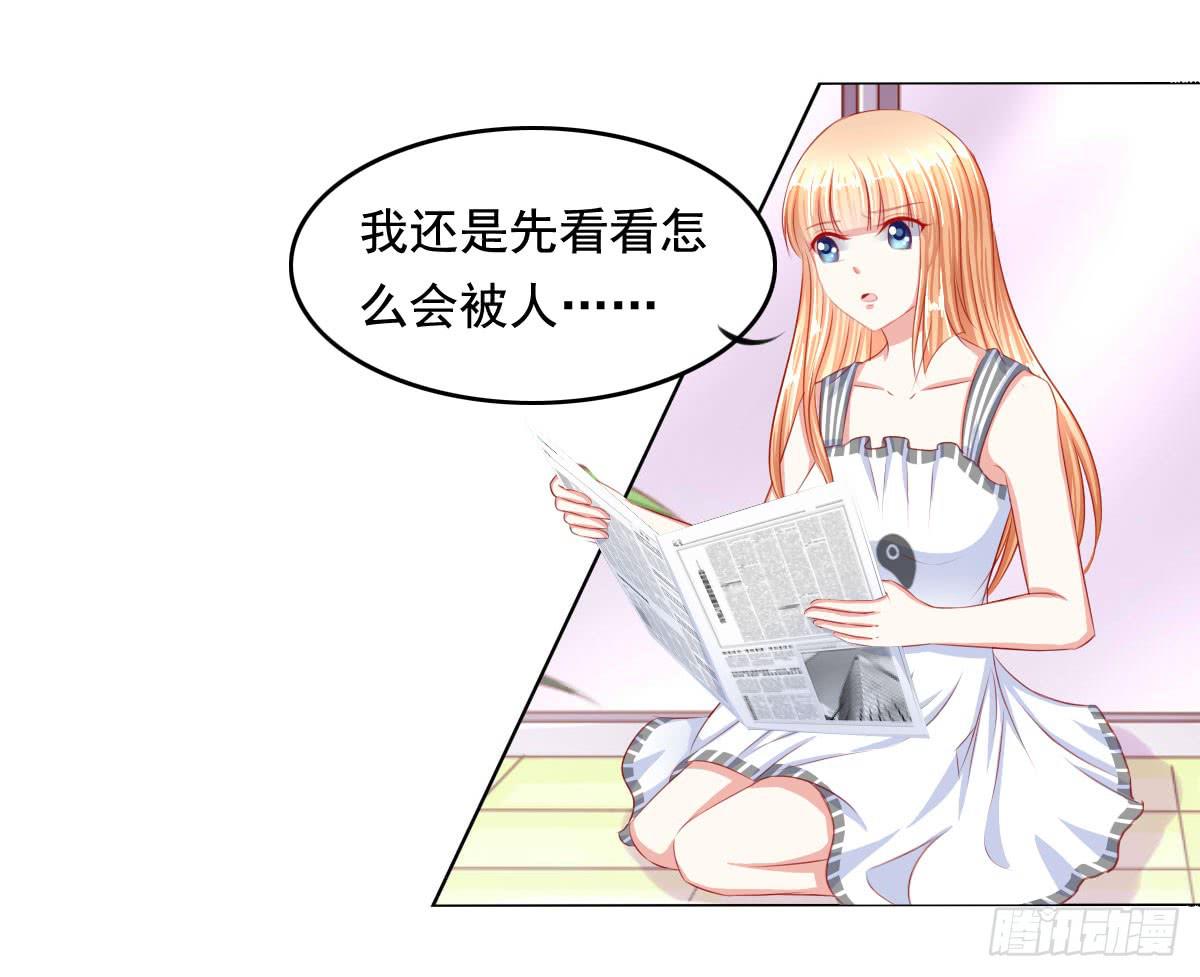 你们被人肉了知道吗(1/2)-第78话