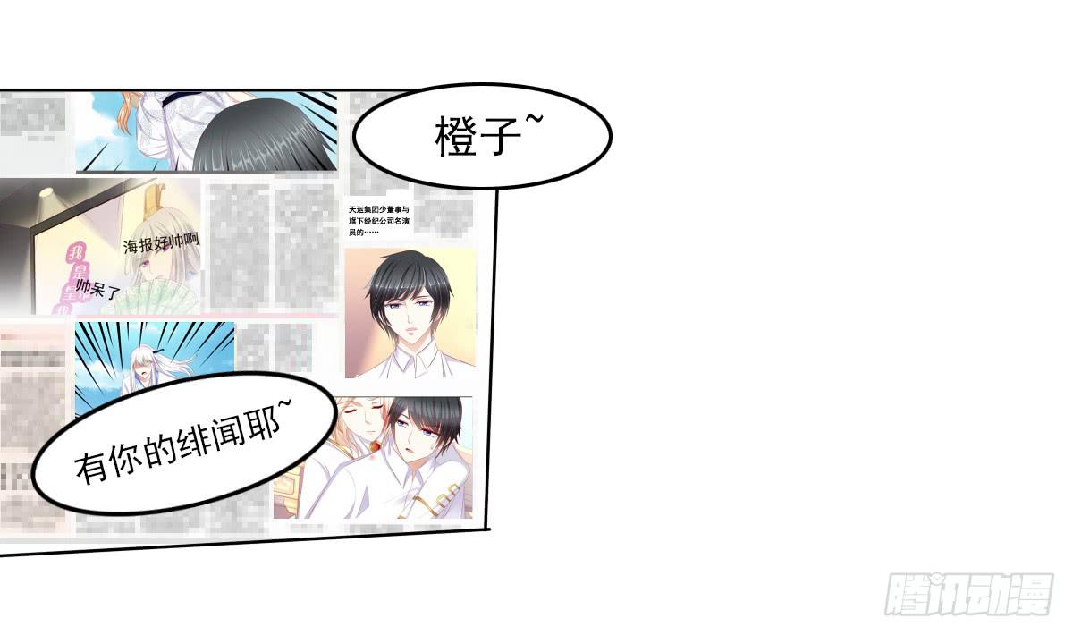 你们被人肉了知道吗(1/2)-第78话