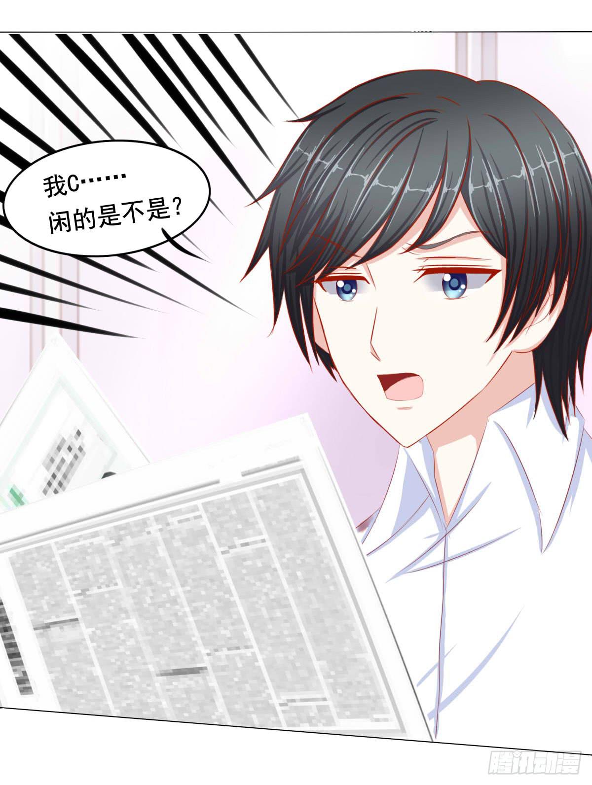 你们被人肉了知道吗(1/2)-第78话