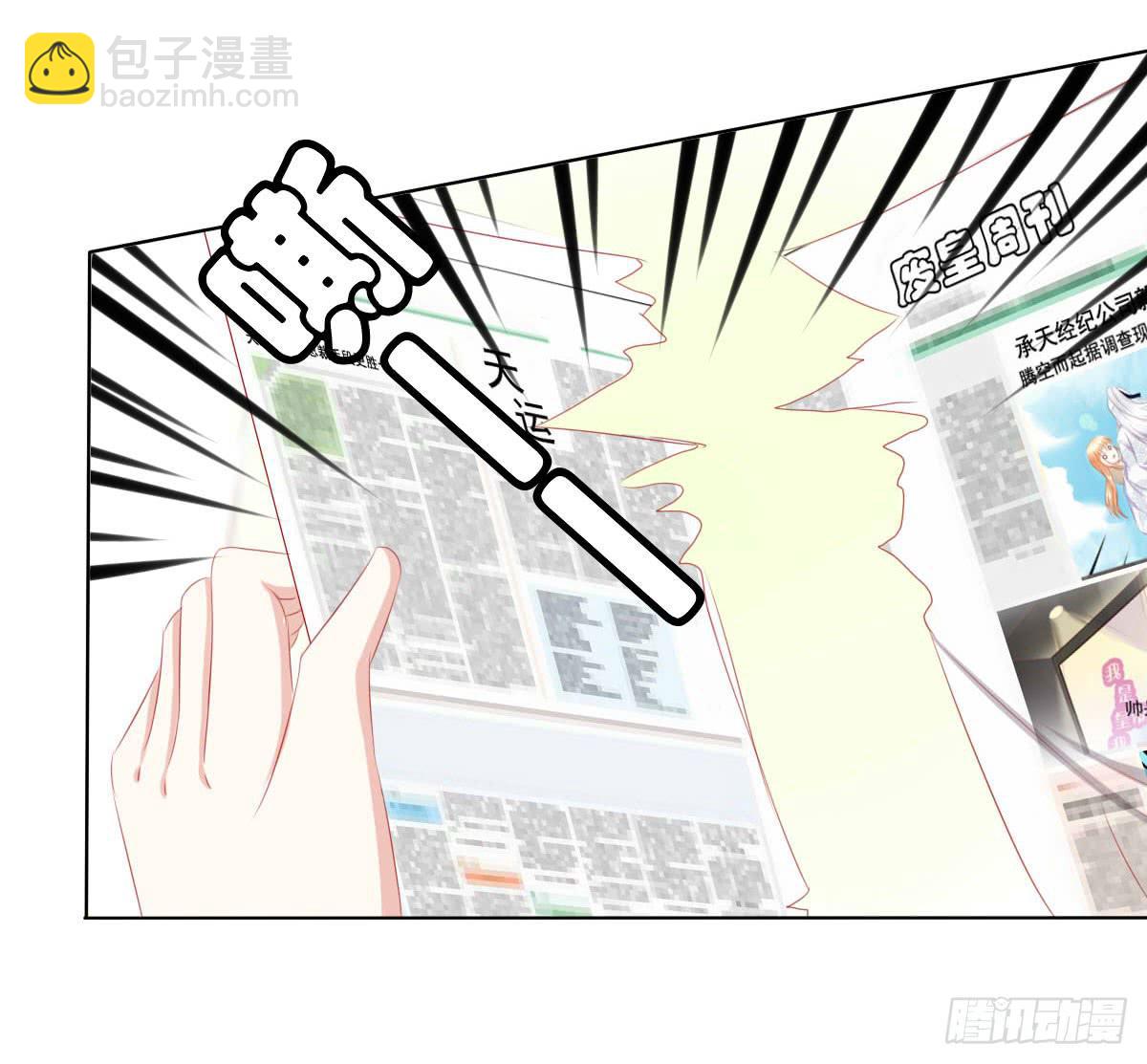 你们被人肉了知道吗(1/2)-第78话