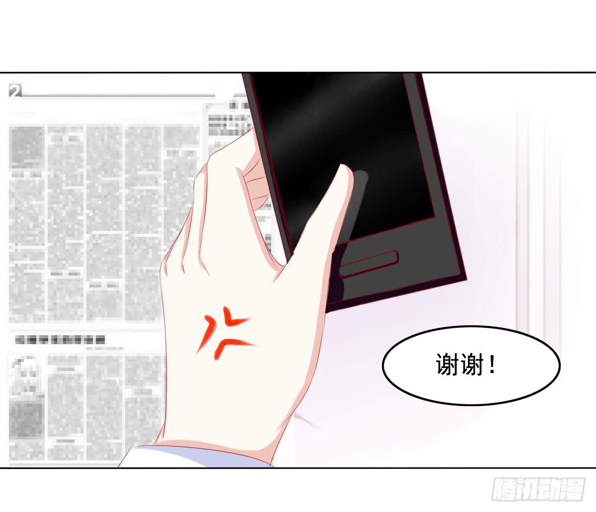 你们被人肉了知道吗(1/2)-第78话