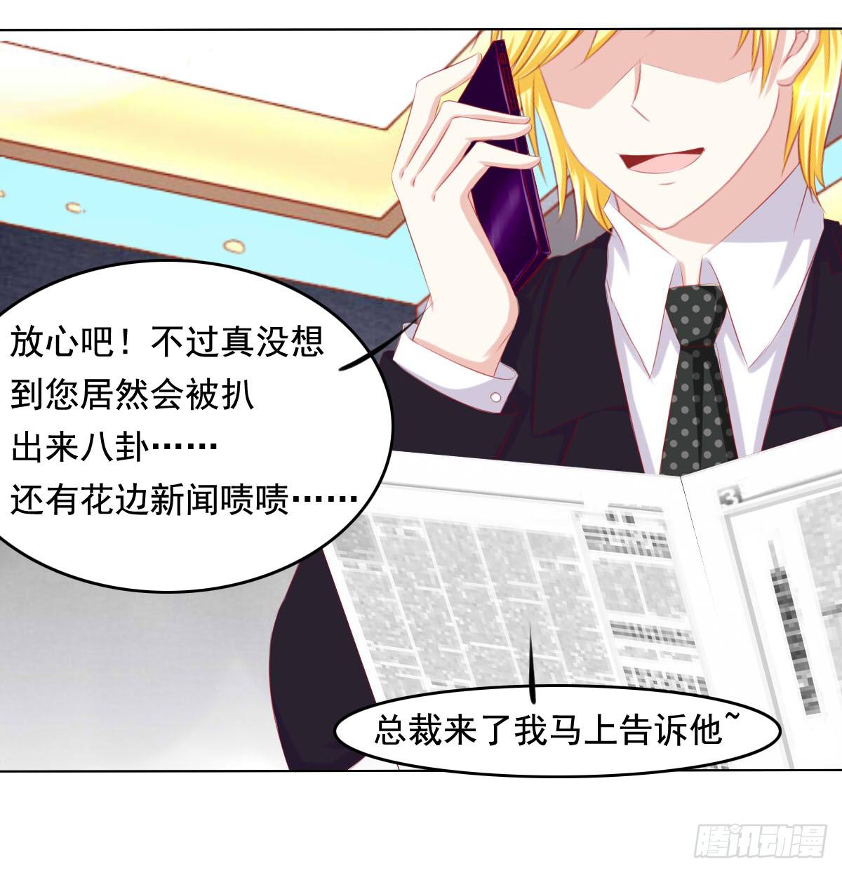 你们被人肉了知道吗(1/2)-第78话