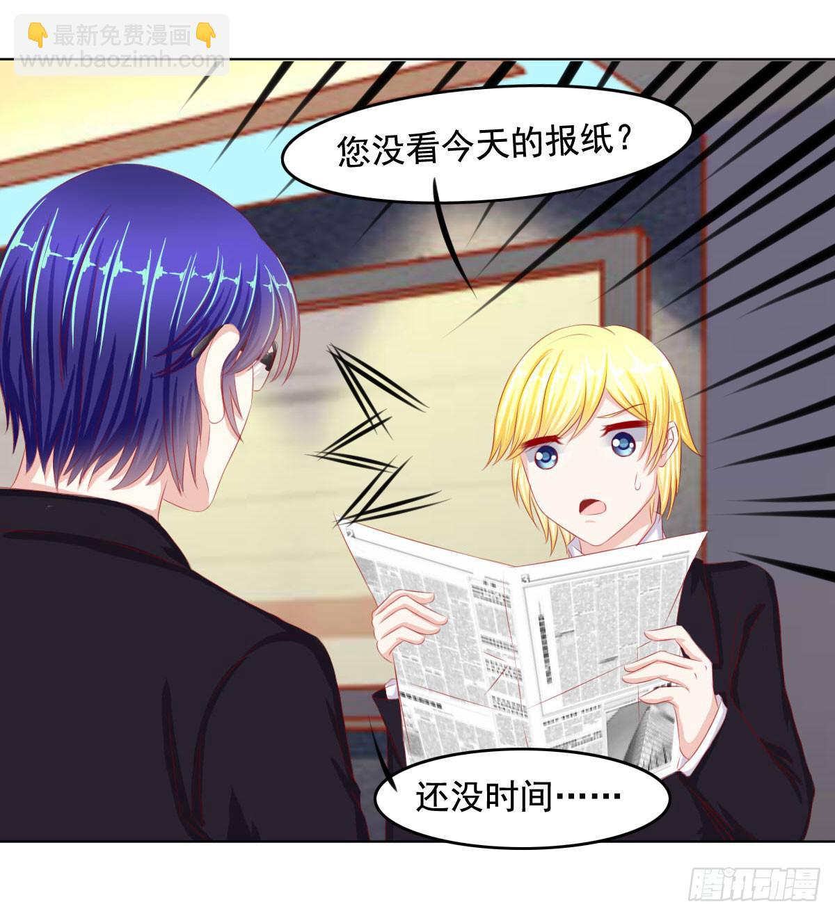 你们被人肉了知道吗(1/2)-第78话