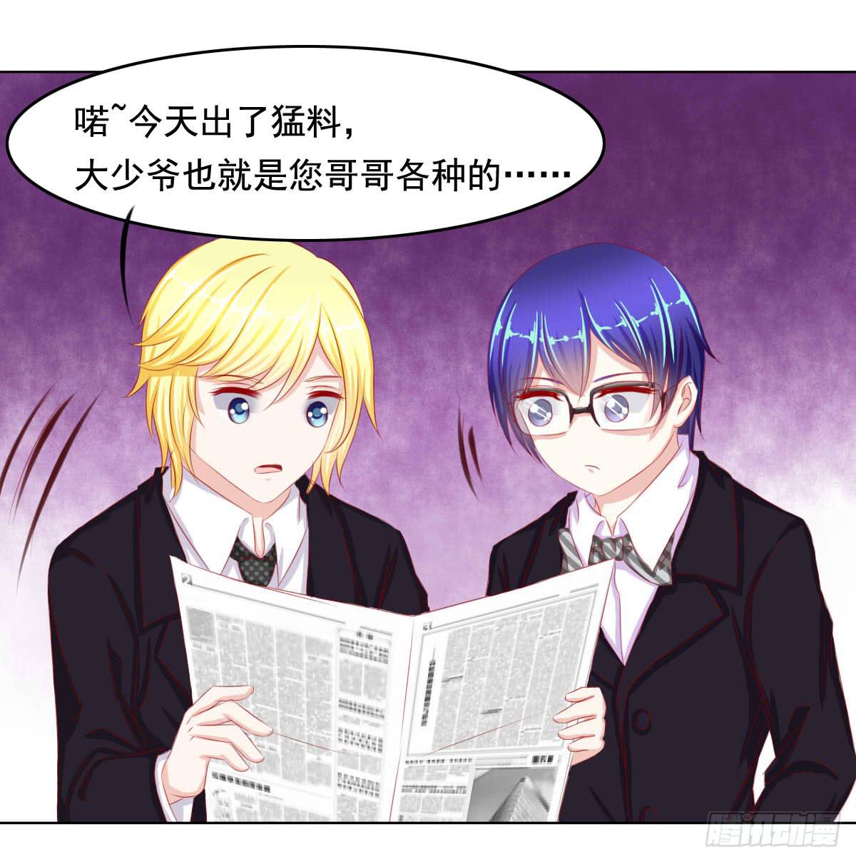 你们被人肉了知道吗(1/2)-第78话