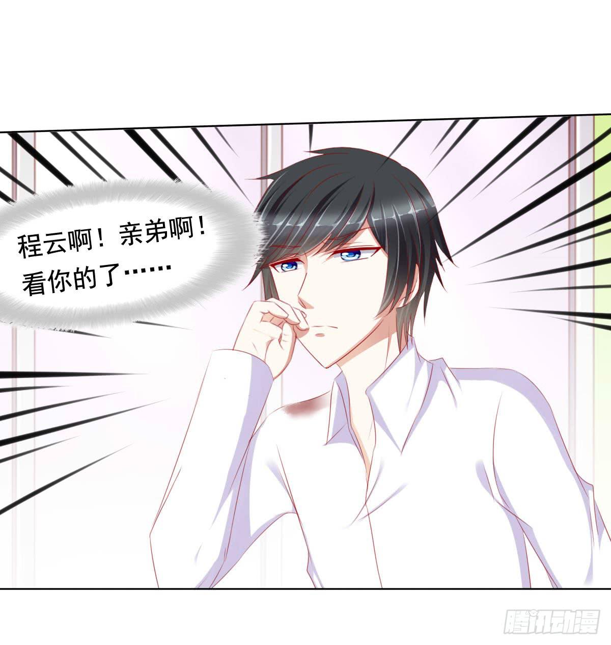 你们被人肉了知道吗(1/2)-第78话