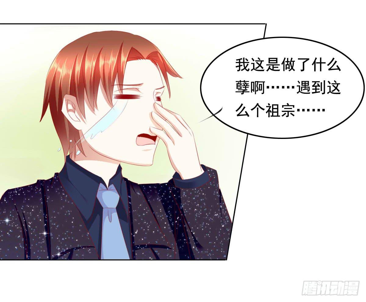 你们被人肉了知道吗(1/2)-第78话