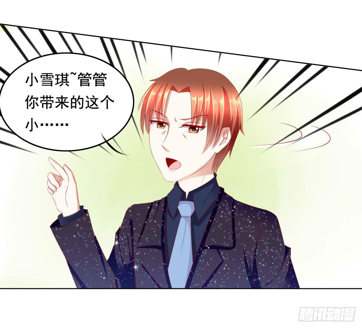 你们被人肉了知道吗(1/2)-第78话