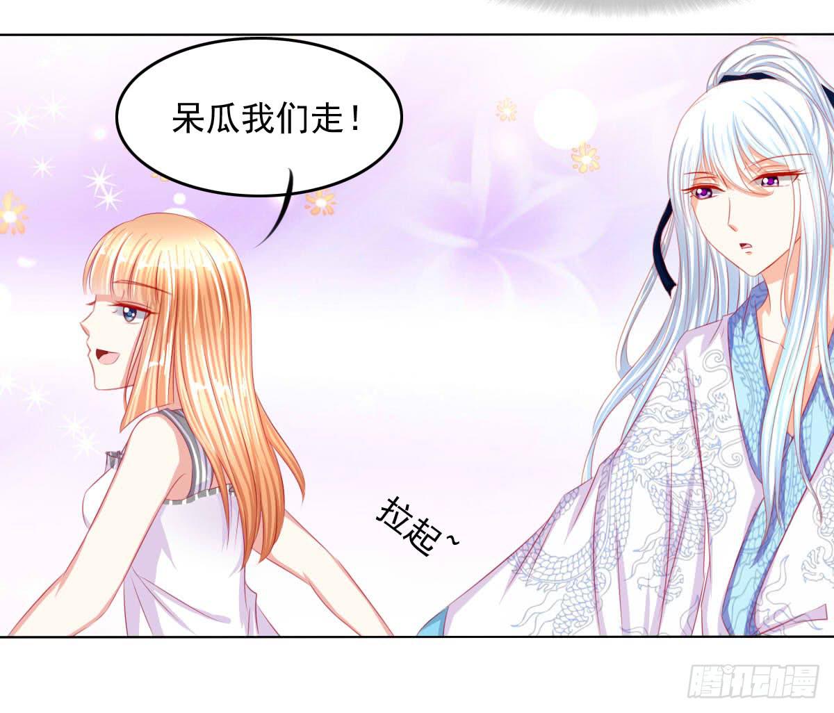 重色的家伙-第80话