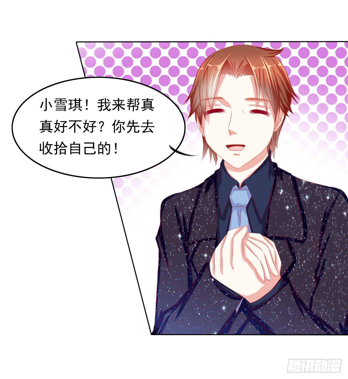 重色的家伙-第80话