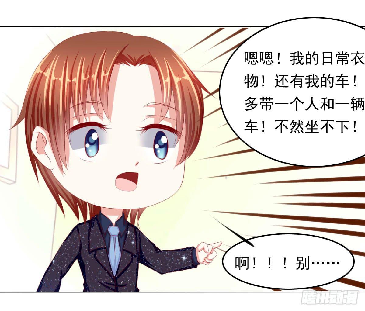 重色的家伙-第80话