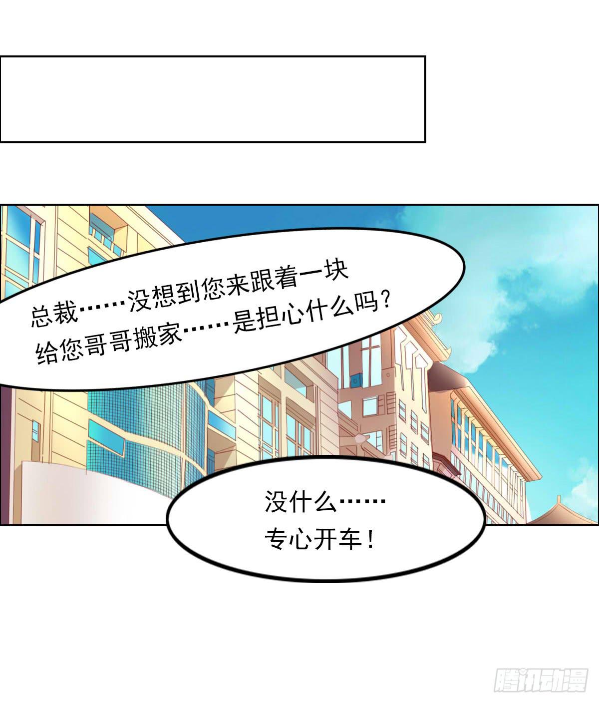 重色的家伙-第80话