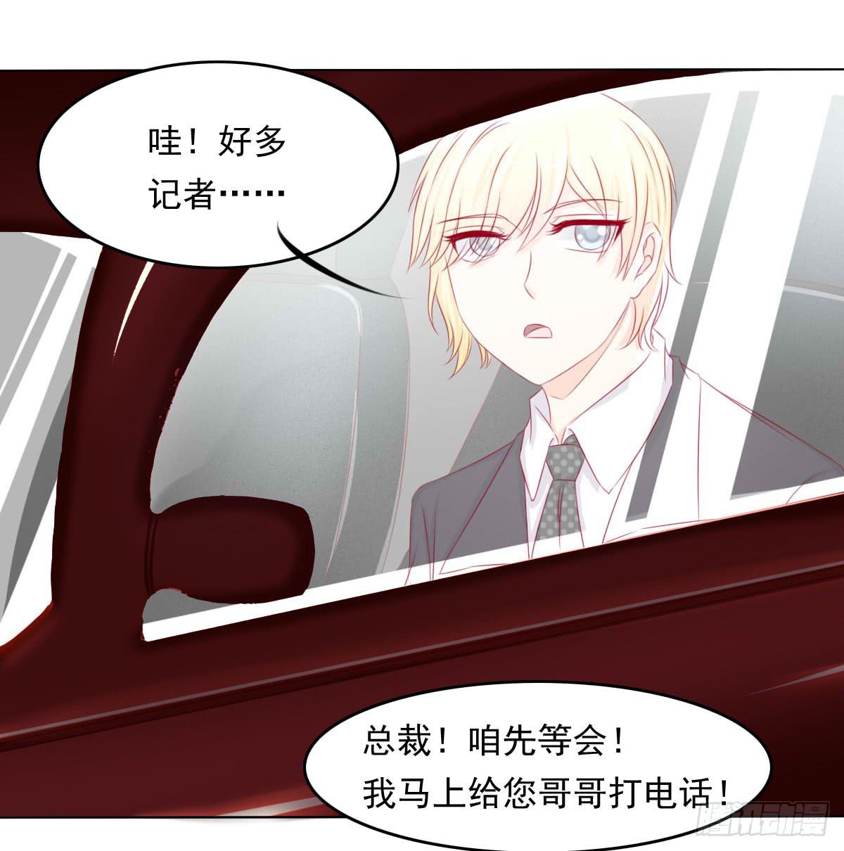 重色的家伙-第80话