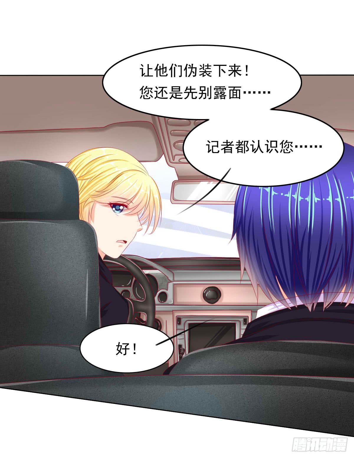 重色的家伙-第80话