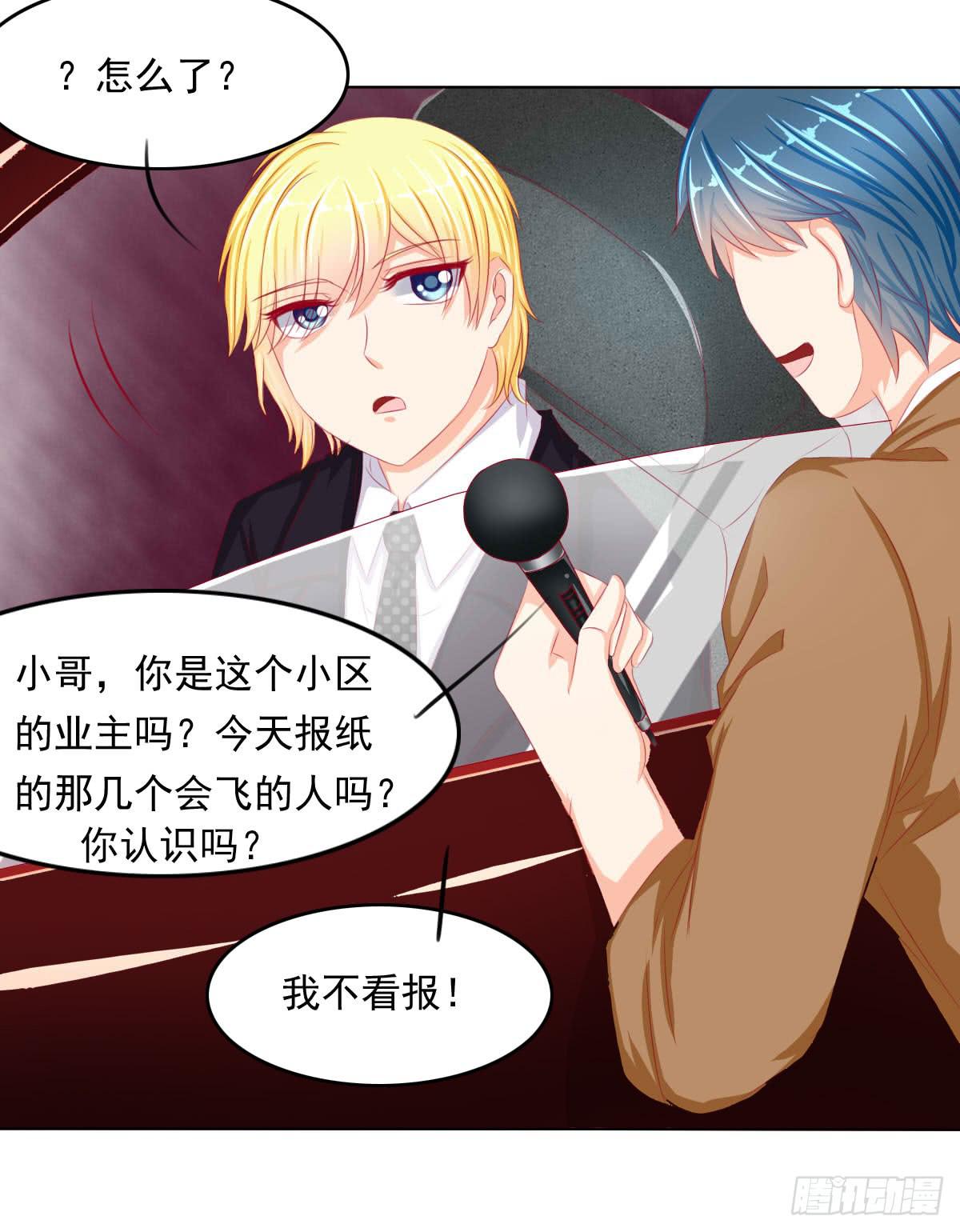 重色的家伙-第80话