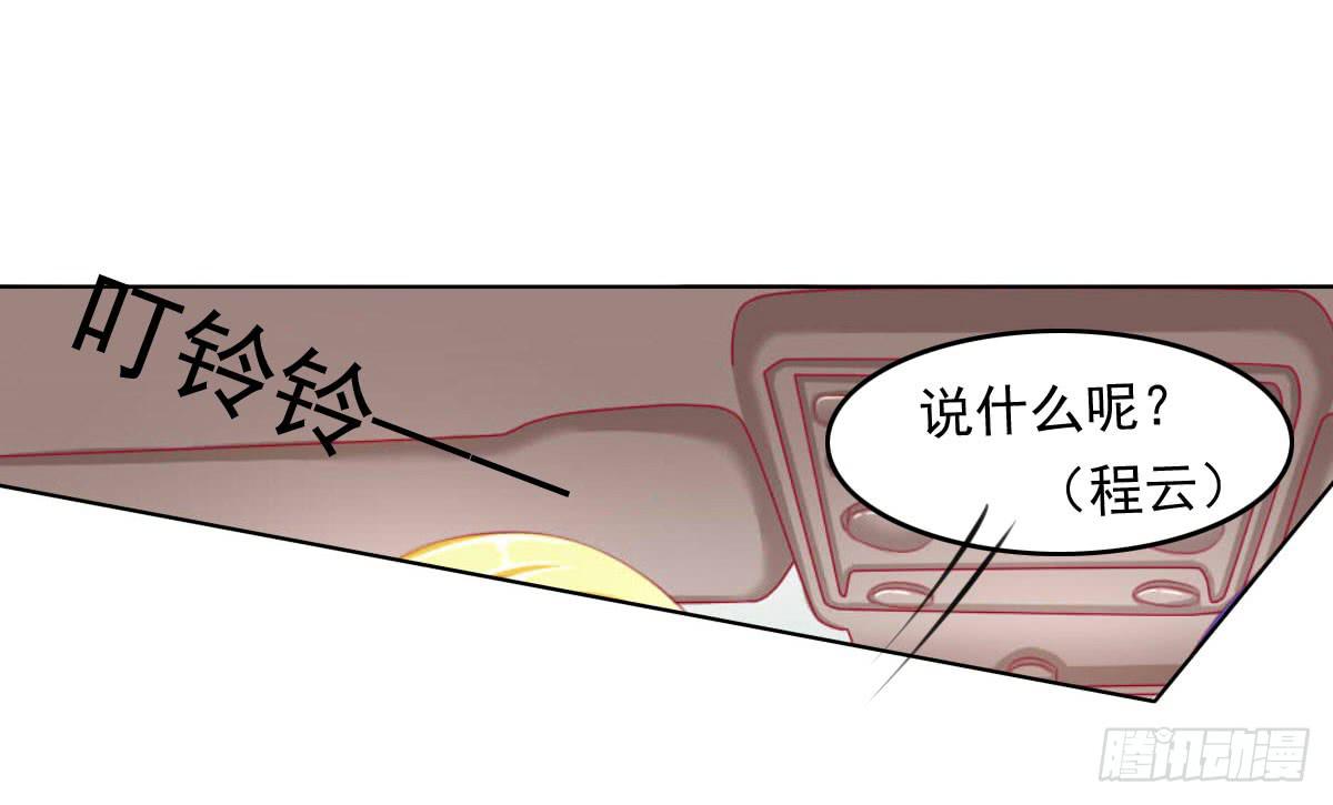 重色的家伙-第80话