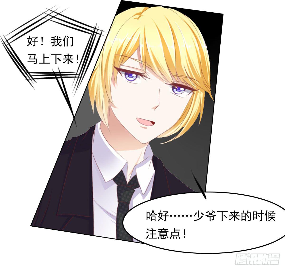 重色的家伙-第80话